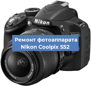 Ремонт фотоаппарата Nikon Coolpix S52 в Воронеже